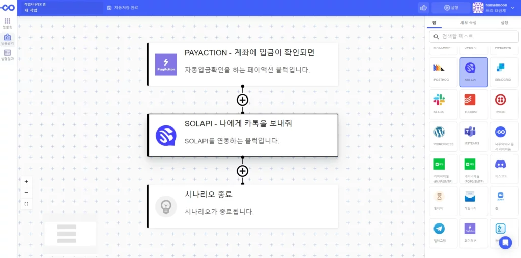 나두아이오 제품 화면